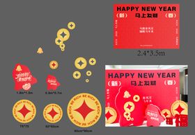 春节发财铃物料拉网美陈