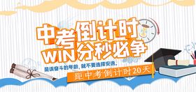 中考学士帽黄色创意简约展板