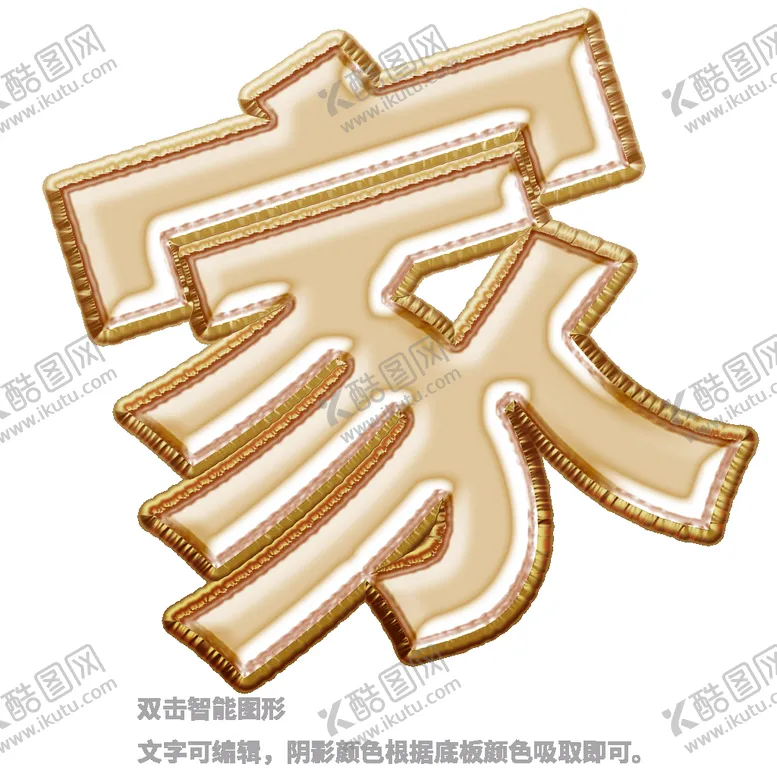 编号：95710809160407495813【酷图网】源文件下载-金属质感字体设计效果文本可编辑