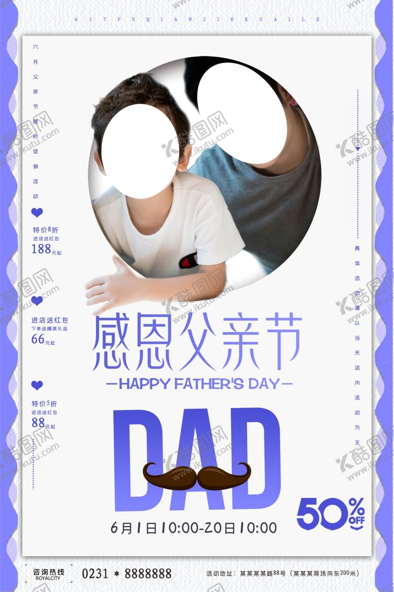 编号：98456009201822241323【酷图网】源文件下载-感恩父亲节