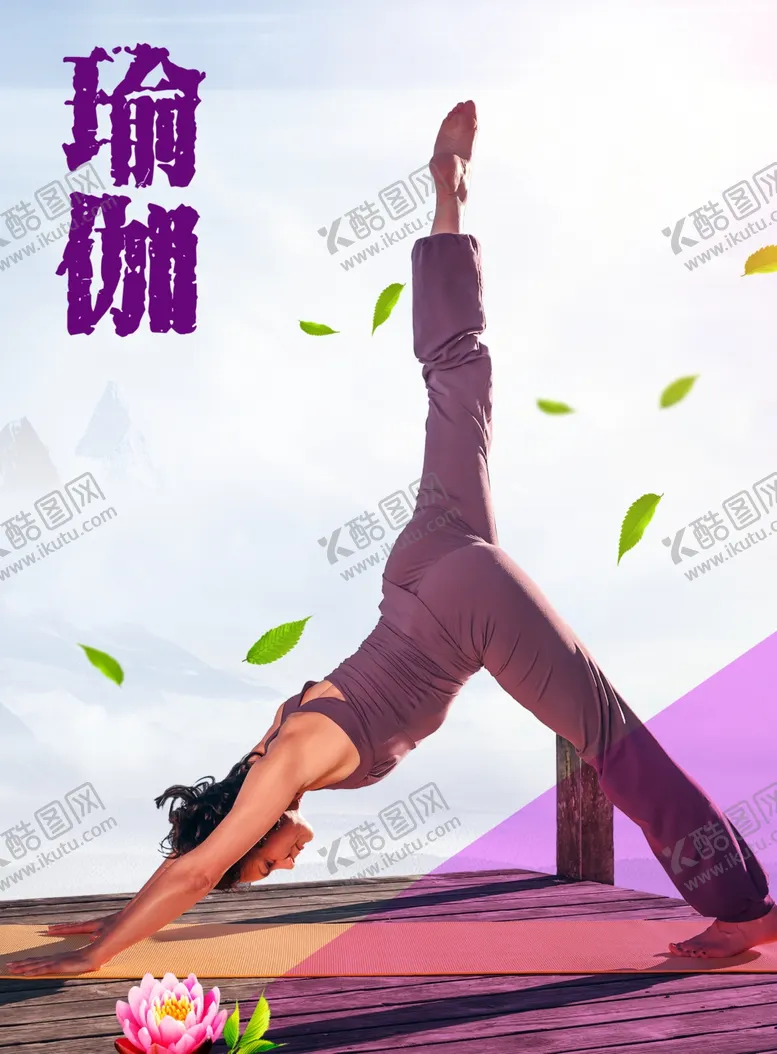 编号：60129404170711517556【酷图网】源文件下载-健身海报
