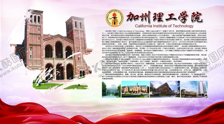 编号：33405210272005385813【酷图网】源文件下载-加州理工大学