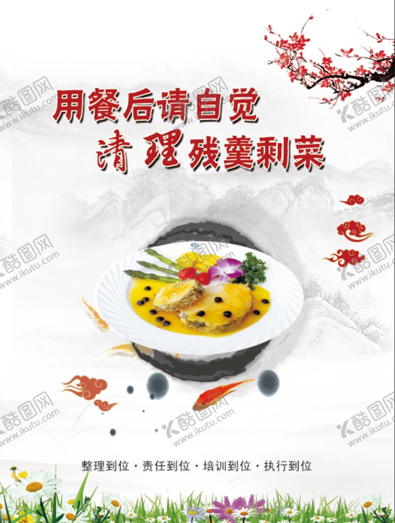 编号：34169709291932041537【酷图网】源文件下载-餐厅挂画