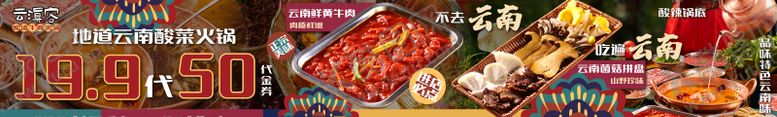 编号：33451507070930413055【酷图网】源文件下载-火锅五连图