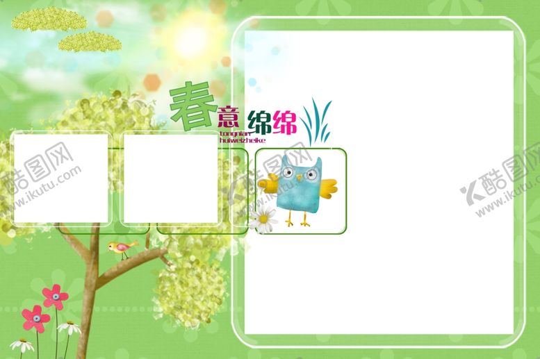 编号：33195010131027122408【酷图网】源文件下载-童年