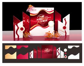 迎接长寿时代堆头美陈