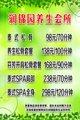养生