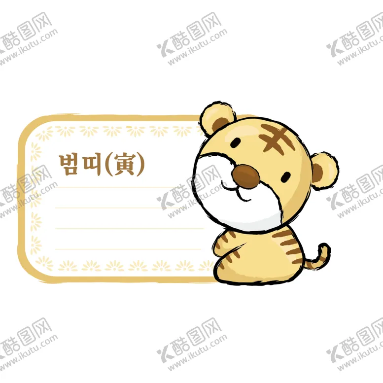 编号：88374204200728317561【酷图网】源文件下载-对话框