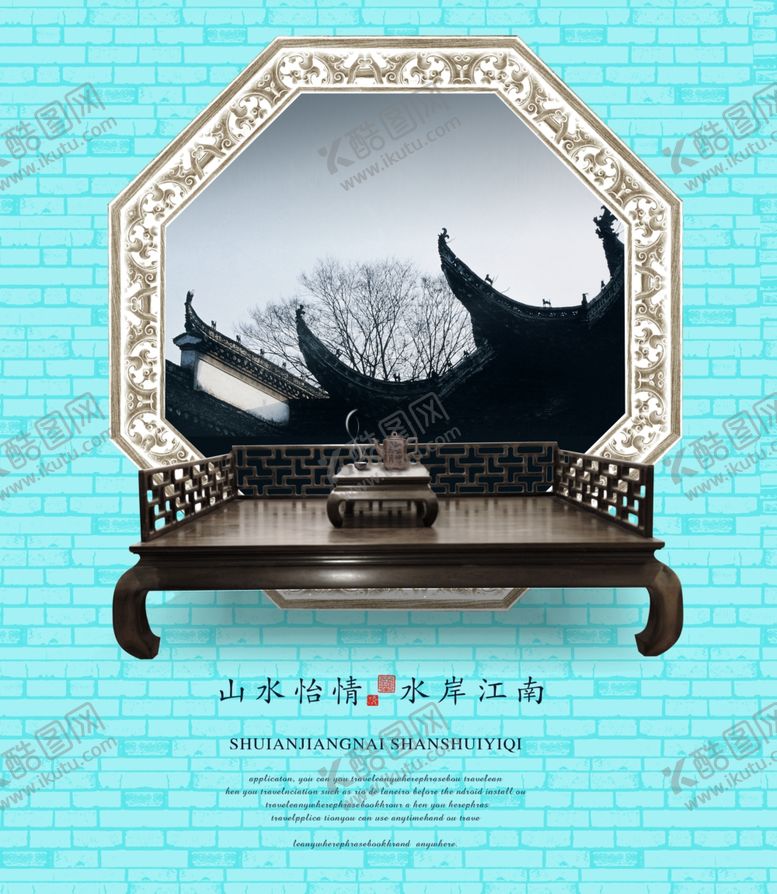 编号：66787907030156566092【酷图网】源文件下载-古典传统海报