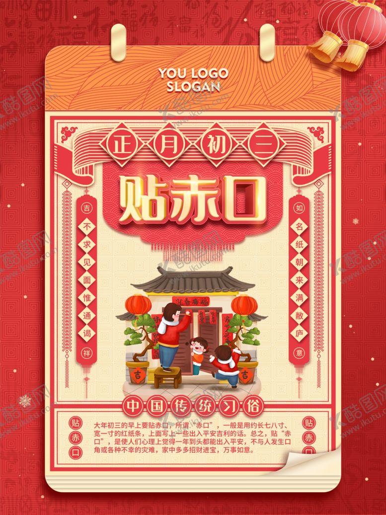 编号：66187905161106283784【酷图网】源文件下载-初三