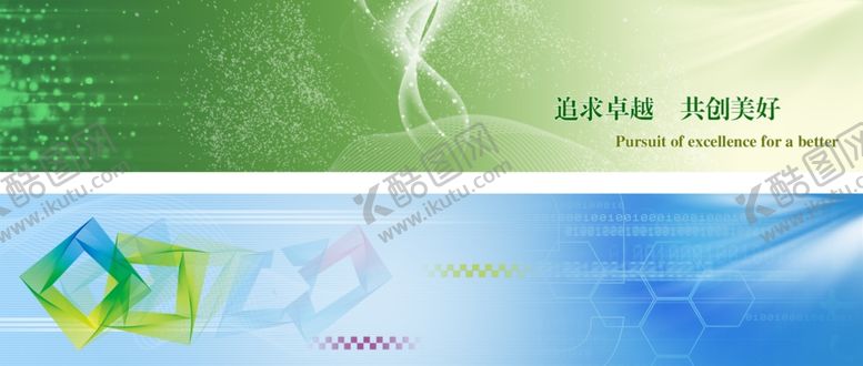 编号：75286909130216304723【酷图网】源文件下载-网页banner底纹