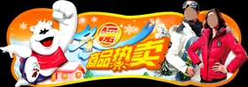 冬季服饰小动物