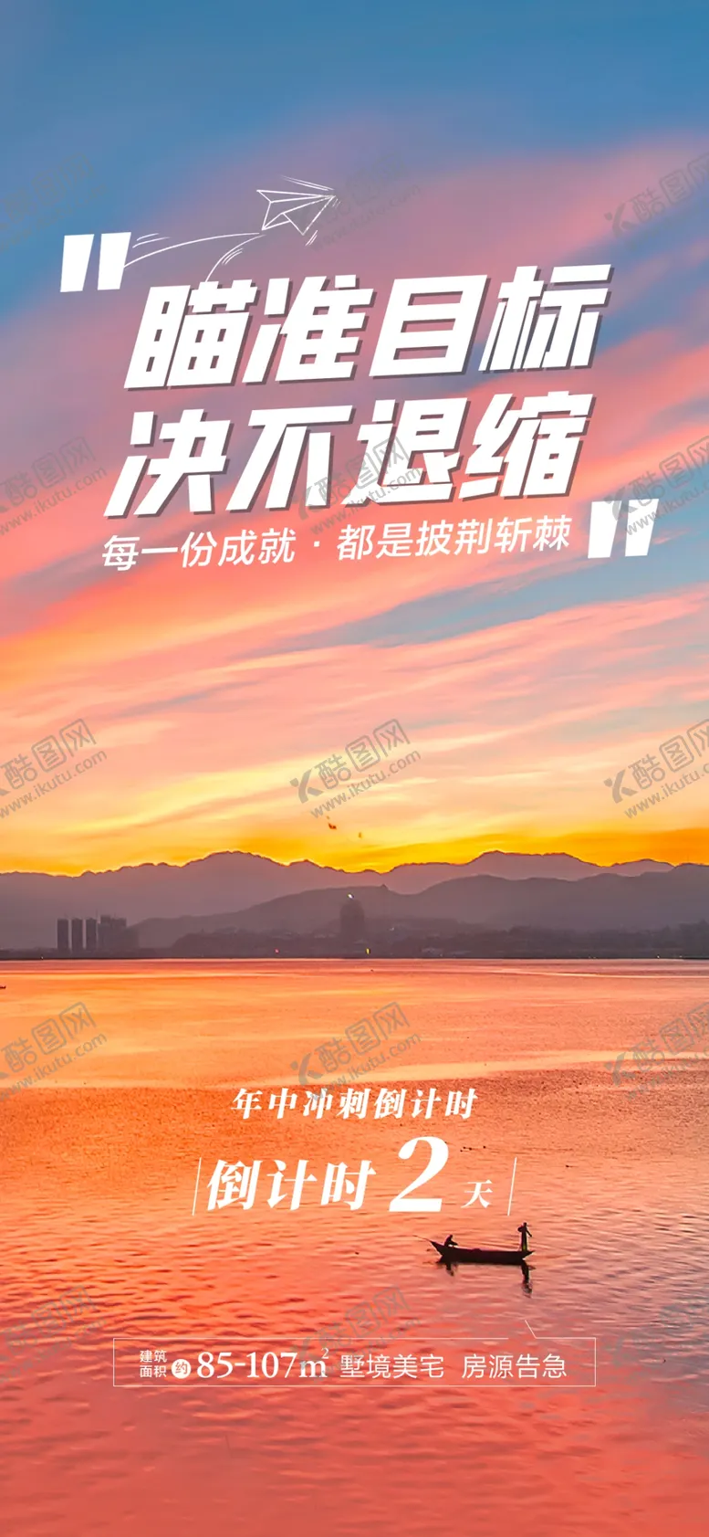 编号：91348709220640432956【酷图网】源文件下载-正能量标语海报