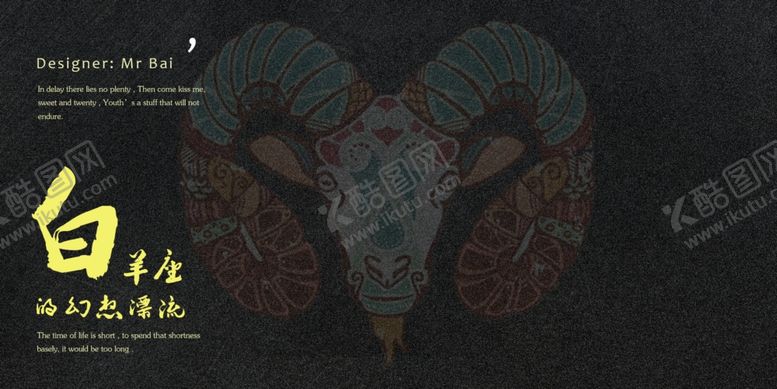 编号：76968409110410577485【酷图网】源文件下载-白羊座