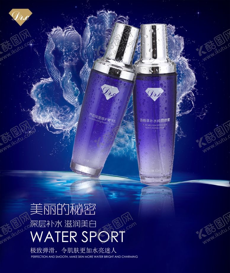 编号：52957707060832173037【酷图网】源文件下载-护肤品海报