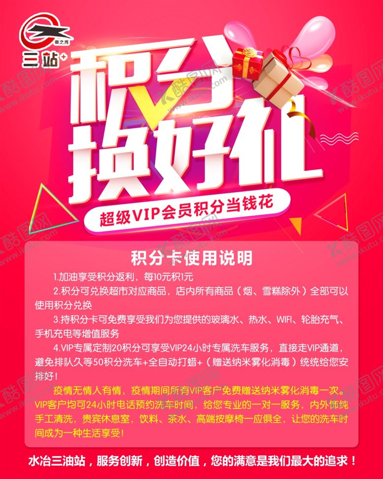 编号：71958907130643262209【酷图网】源文件下载-积分换好礼