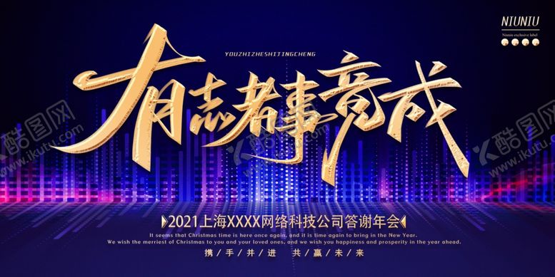 编号：56926107050731187453【酷图网】源文件下载-企业背景会议签到处