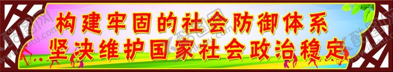 编号：85948510172308525770【酷图网】源文件下载-鼻梁科学背景标语学校