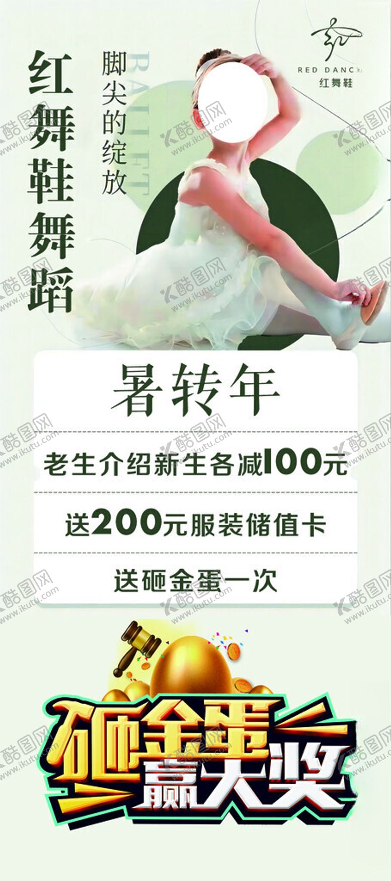 编号：32340412222331332308【酷图网】源文件下载-暑转年