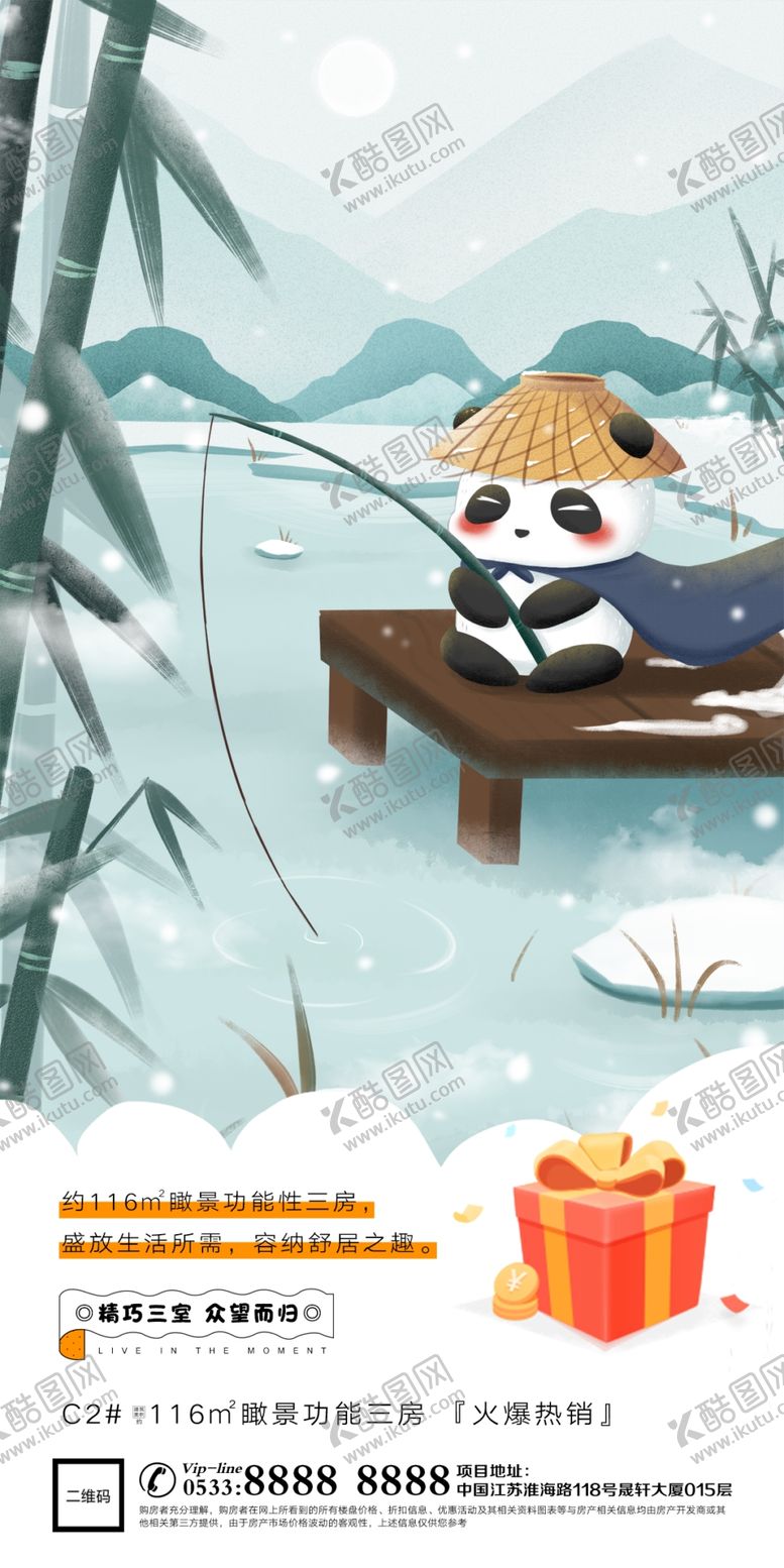编号：66491306171159152438【酷图网】源文件下载-地产小雪节日节气
