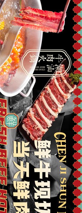 餐饮海报banner