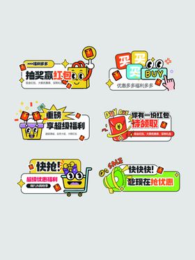 多彩促销活动标签拍照手举牌