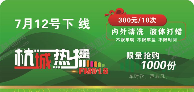 编号：93692605152331077451【酷图网】源文件下载-会员卡