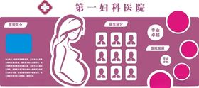 医院文化墙