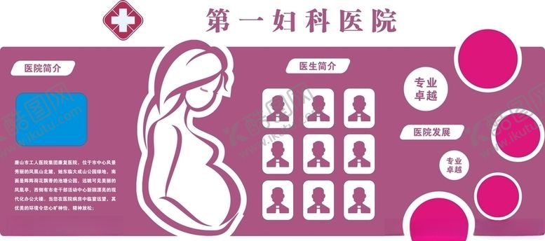 编号：56295910060553457740【酷图网】源文件下载-医院文化墙