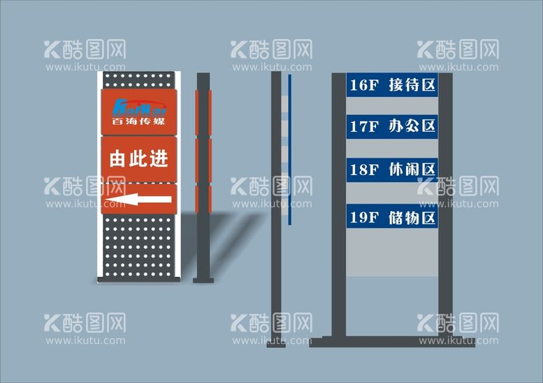 编号：99868812020820505422【酷图网】源文件下载-户外标牌设计 