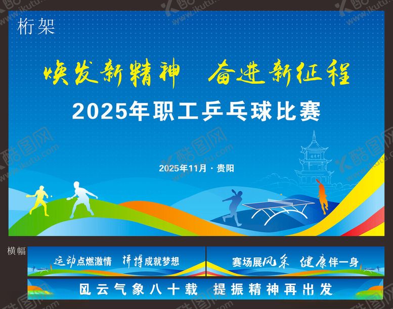 编号：41338511191718015685【酷图网】源文件下载-桁架背景