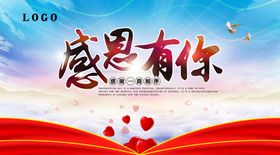 感恩节海报图片背景素材爱心礼物宣传单大促日