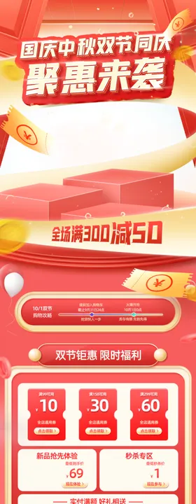 五一劳动节详情页设计
