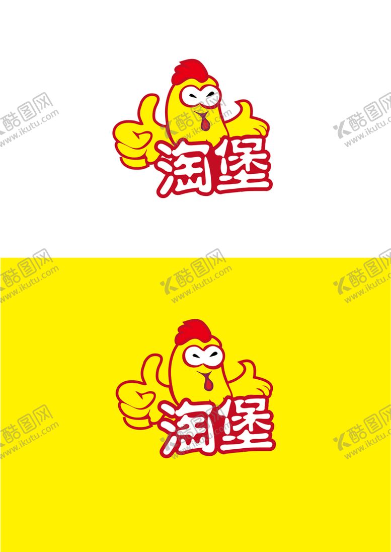 编号：91524609141030097185【酷图网】源文件下载-快餐标识设计