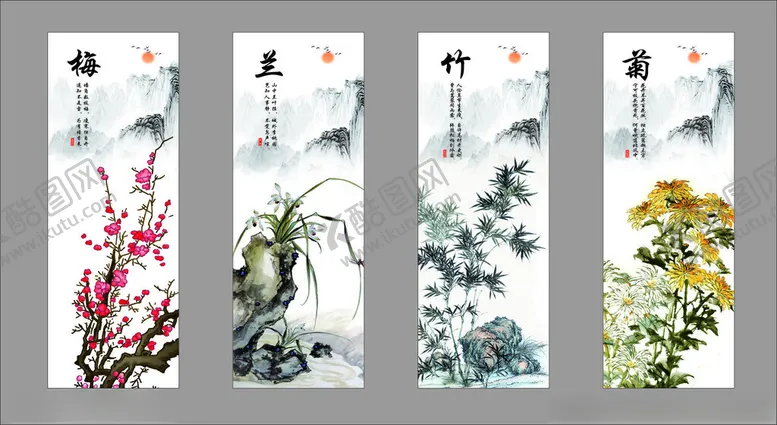 编号：70334304280821085606【酷图网】源文件下载-梅兰竹菊挂画