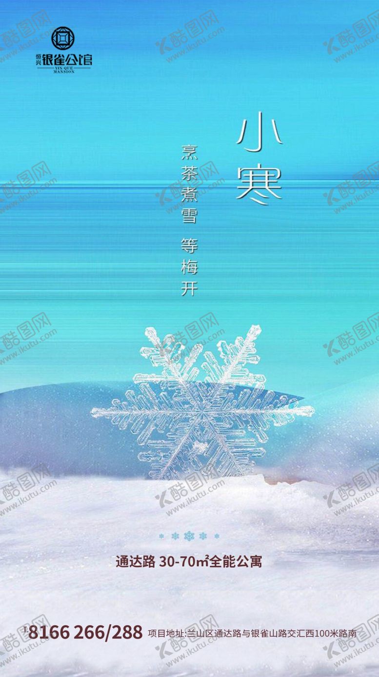 编号：22527210061606202702【酷图网】源文件下载-小寒微信图