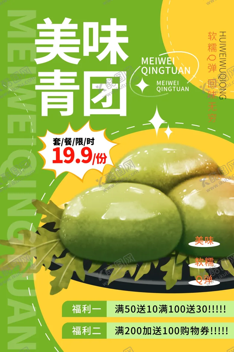 编号：52644603051044376807【酷图网】源文件下载-清明节