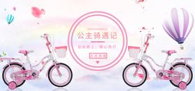 自行车自由出行