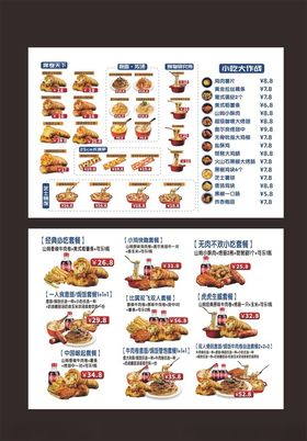 苏式汤面美味快餐套餐展示