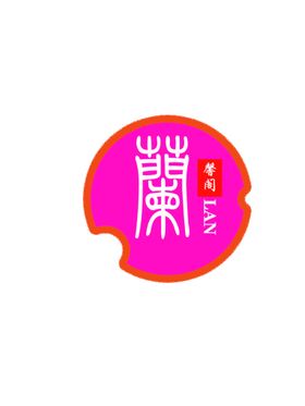 兰馨阁LOGO