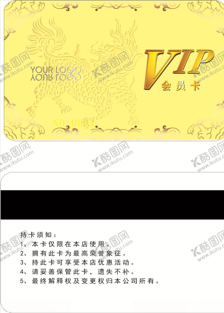 编号：80726405161525353324【酷图网】源文件下载-金色花纹卡