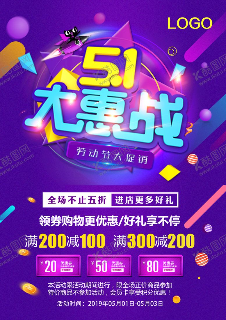 编号：19483009261632153195【酷图网】源文件下载-51大惠战