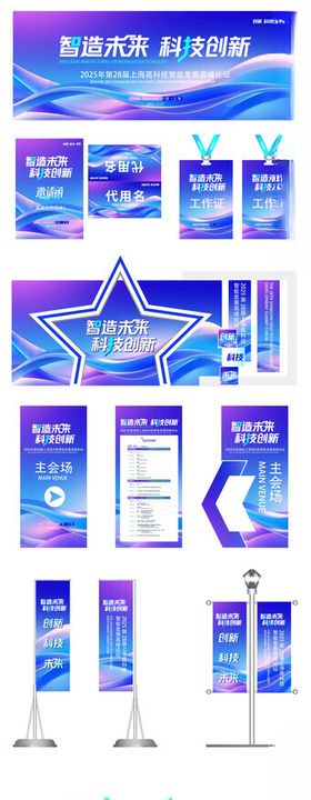 科技风网页界面设计展示