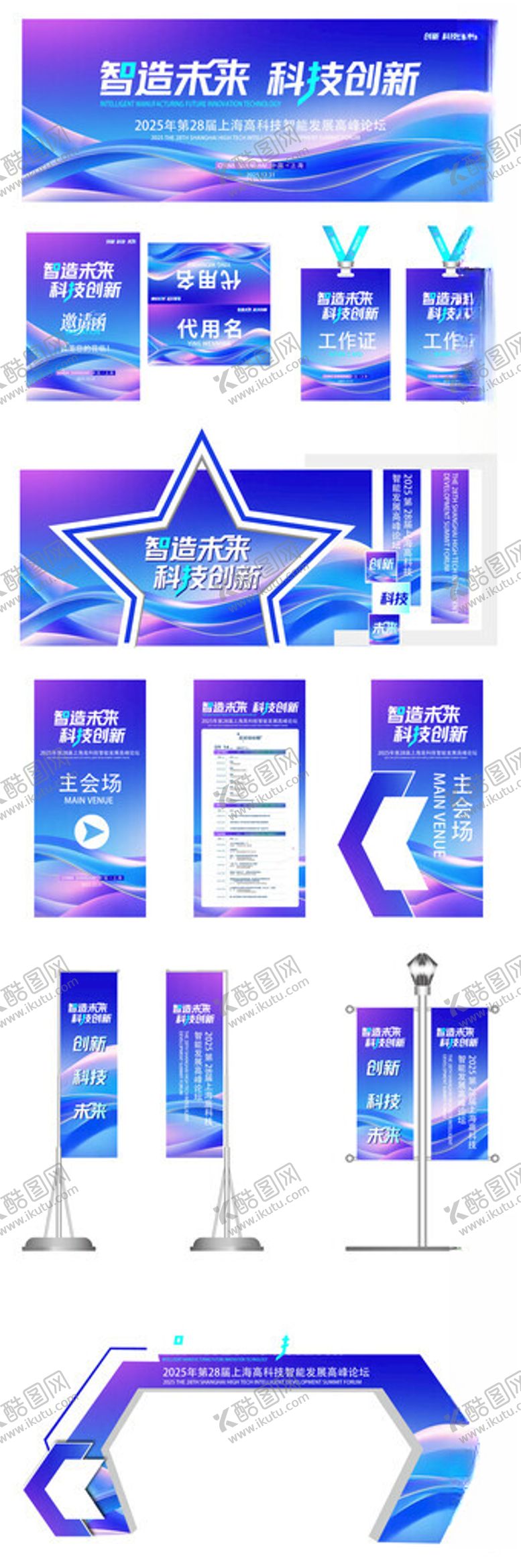 编号：49521404042056401557【酷图网】源文件下载-科技风网页界面设计展示