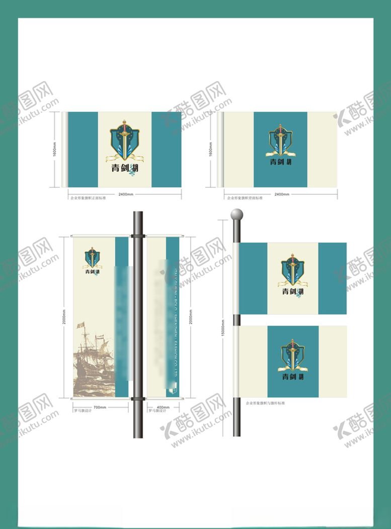 编号：97264110290227425816【酷图网】源文件下载-vi设计