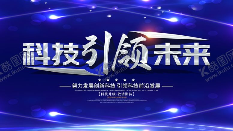 编号：24025605131903566472【酷图网】源文件下载-科技会议