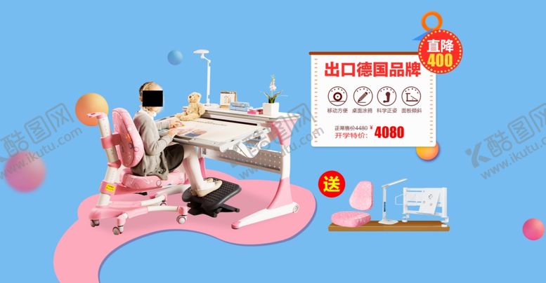 编号：42828909231503591525【酷图网】源文件下载-家具海报