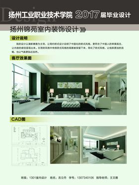 毕业设计展板