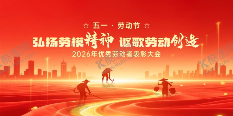 编号：40661804250600552160【酷图网】源文件下载-奋斗新征程