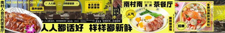 编号：18754512180357308980【酷图网】源文件下载-火锅